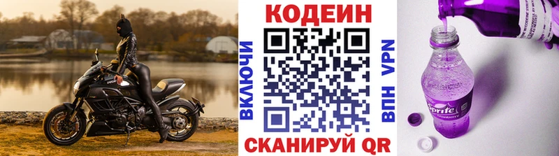 где найти   Талица  Кодеин напиток Lean (лин) 