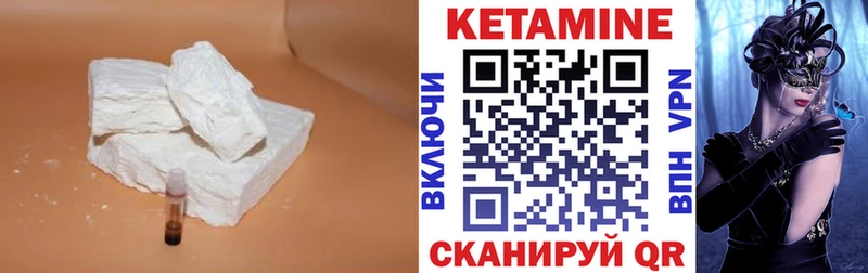 Кетамин VHQ  Талица 